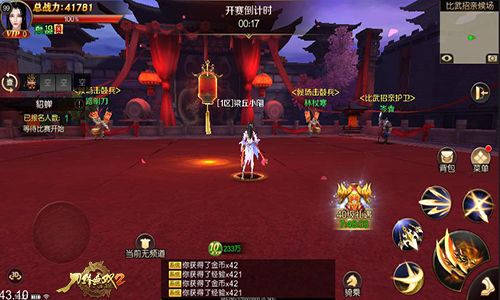 刀锋无双2图片5