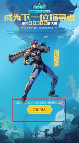 我的起源激活码怎么用4