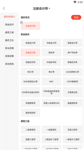 云优学在线app在线学习方法配图1