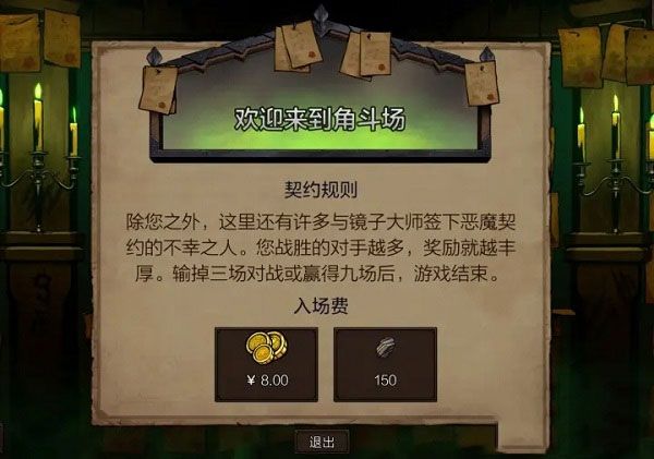 游戏模式介绍配图5