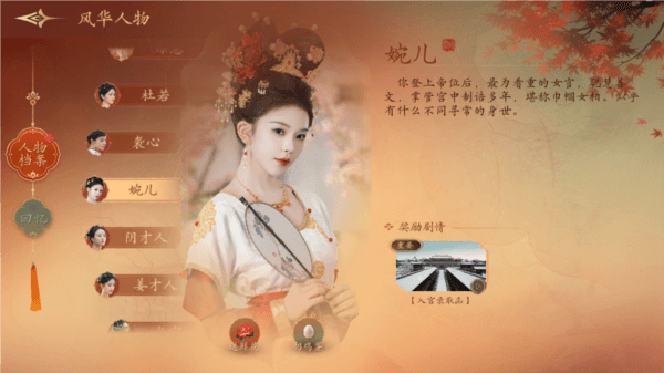 角色介绍配图5