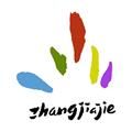 掌上张家界app