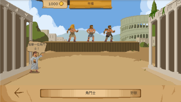 游戏怎么玩配图5