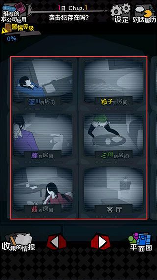 今天我也在监视你中文版游戏攻略配图1