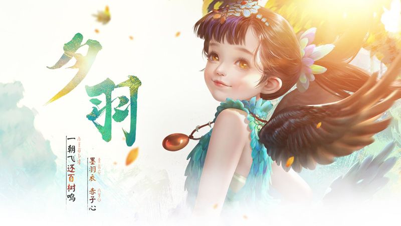 神舞幻想