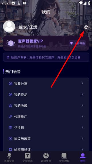 怎么反馈问题配图2