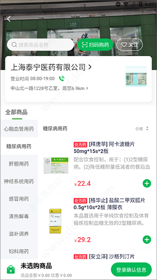 怎么使用配图5