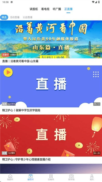临沭融媒宣传图