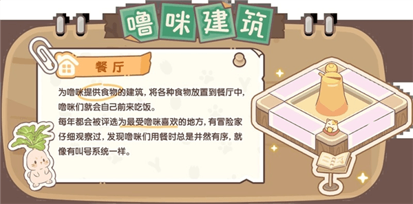 建筑介绍配图3