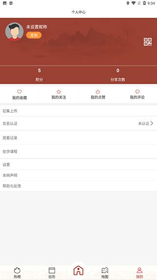 使用教程配图4
