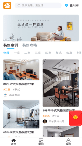 家友趣app特色
