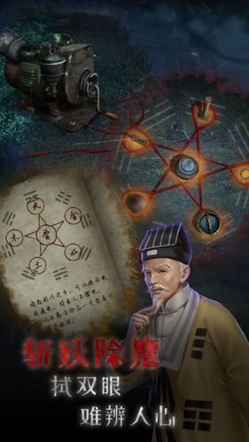 小道伏妖下载安卓版_小道伏妖下载 v1.1.1安卓版