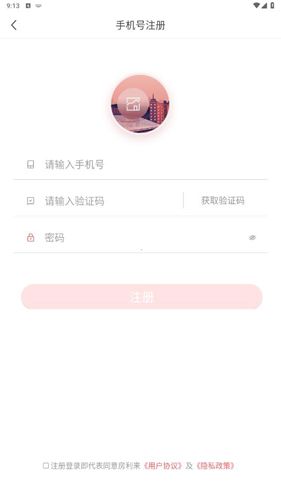 房利来app怎么注册2