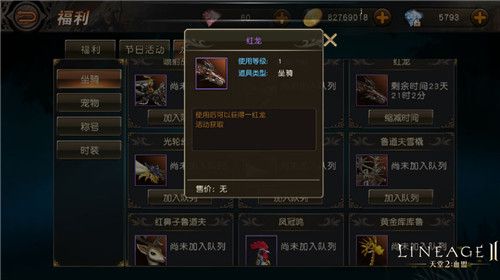 天堂2:血盟3