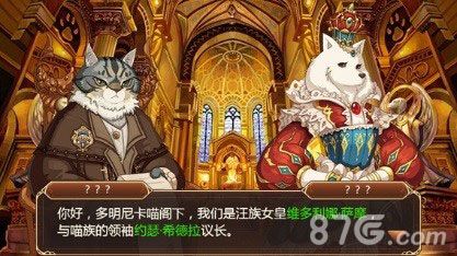 星之契约游戏剧情