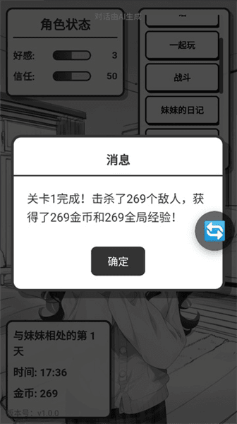 游戏攻略配图13