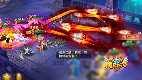 魔灵契约