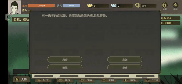 诊断攻略配图6