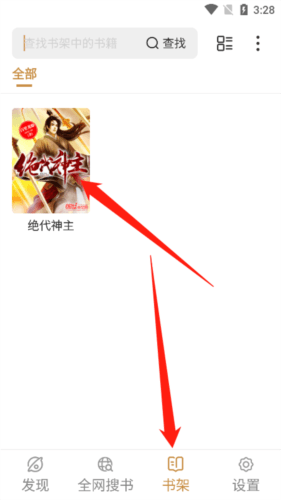 千岛小说app6