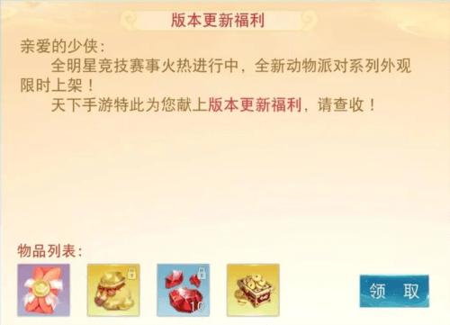 天下1