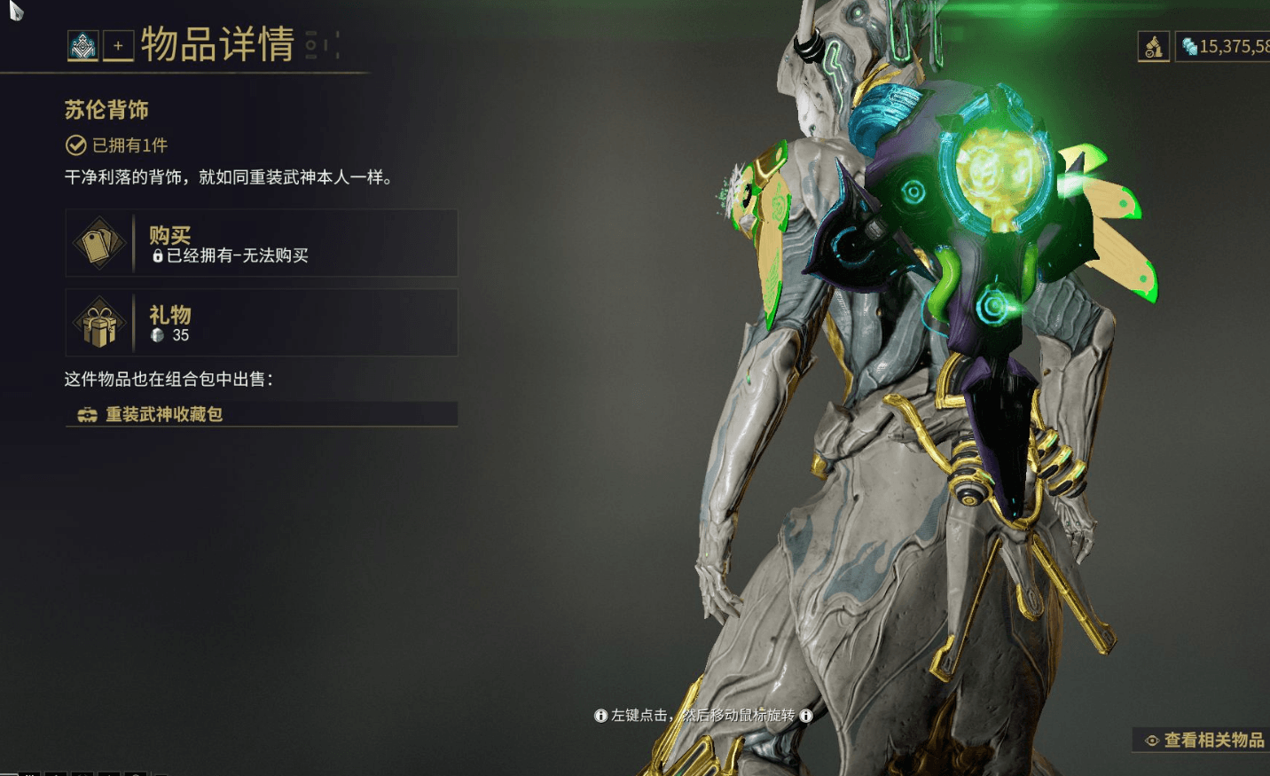 星际战甲小鸭子各级声望升级 小鸭子是什么角色 星际战甲小鸭子各级声望升级 小鸭子是什么角色