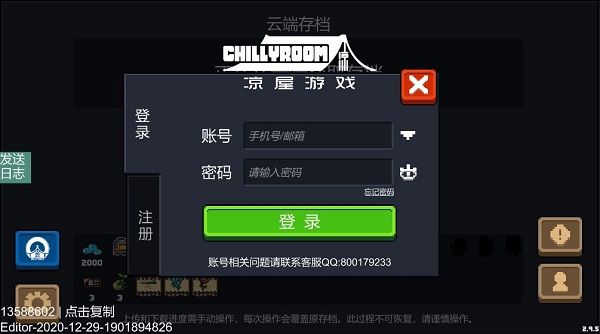 远程联机教程配图1