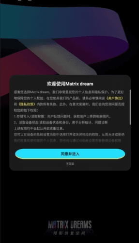 Matrix dreamapp官方版图片1