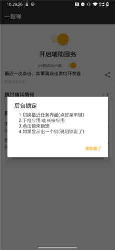 一指禅app最新版1