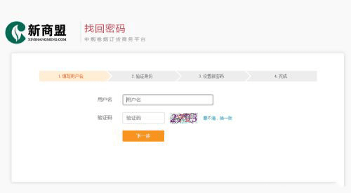 上海卷烟销售网2