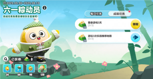 蛋仔派对3