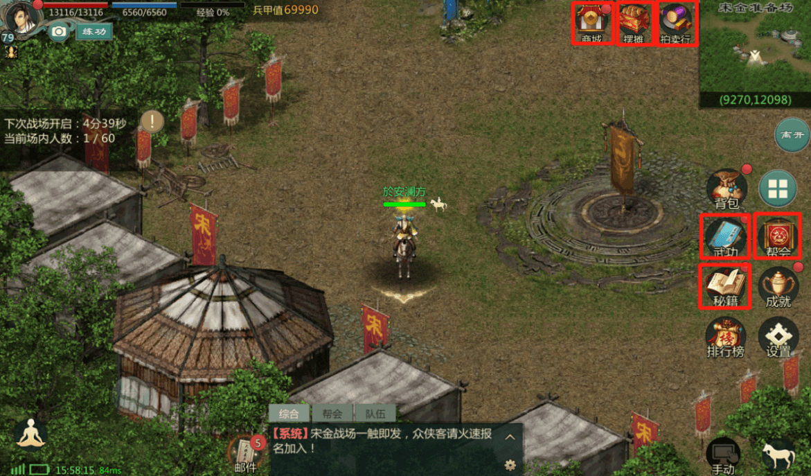 剑网1:归来2