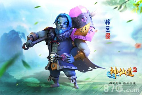 神仙道2将臣宣传图2