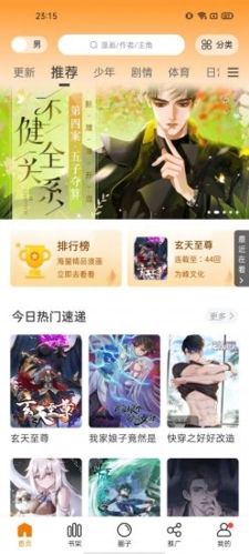 软件亮点配图1