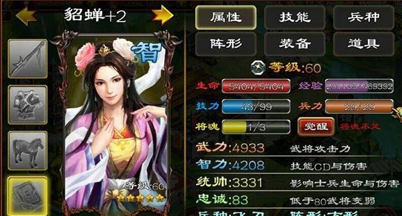 最佳阵容搭配配图2