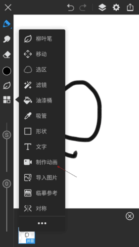 画世界Pro最新版4