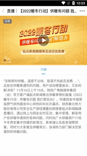 爱略阳怎么看直播4