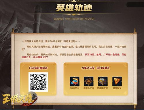 王城英雄3