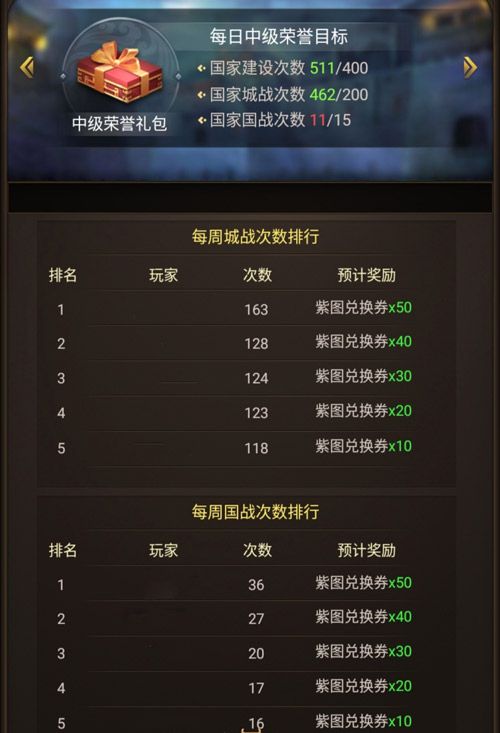 正统三国2