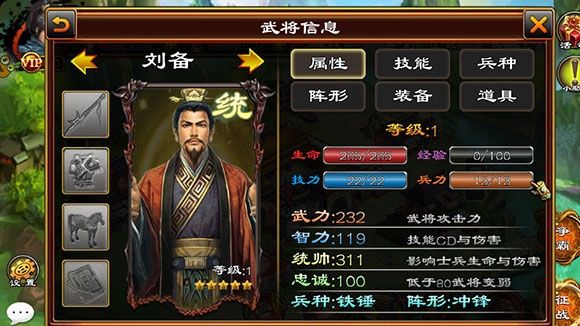 武将排行配图2