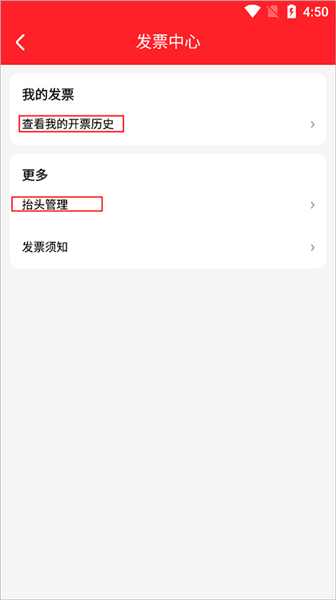怎么开发票配图5