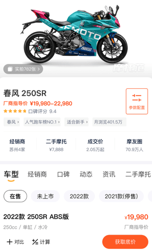 摩托范13