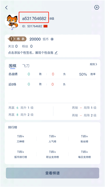 怎么改名配图5