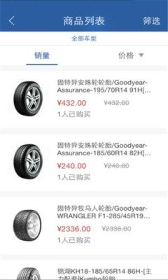 汽配龙app3