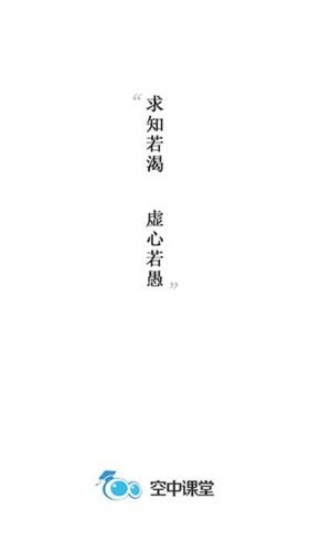 上海空中课堂3.7.1版本图片1