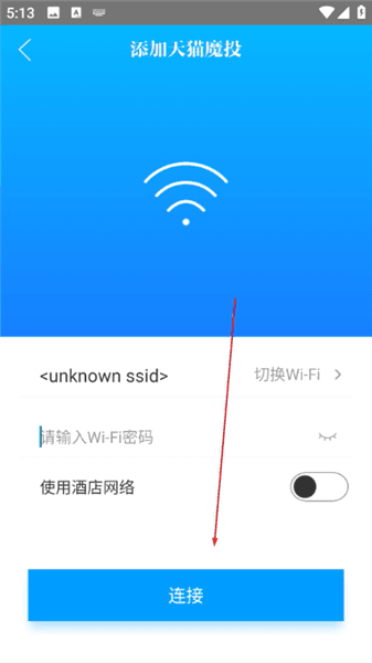 怎么添加设备配图3