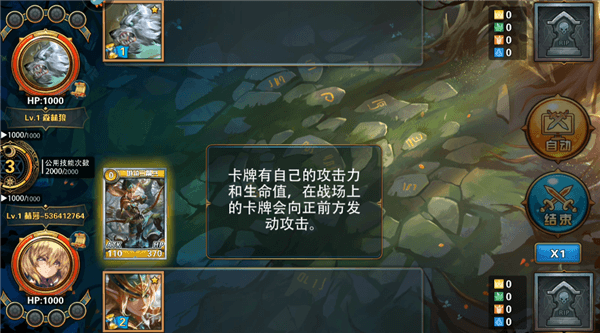 战斗教程配图6