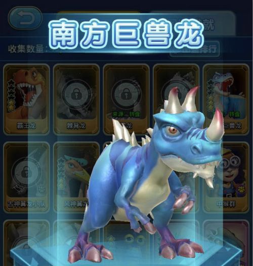 南方巨兽龙