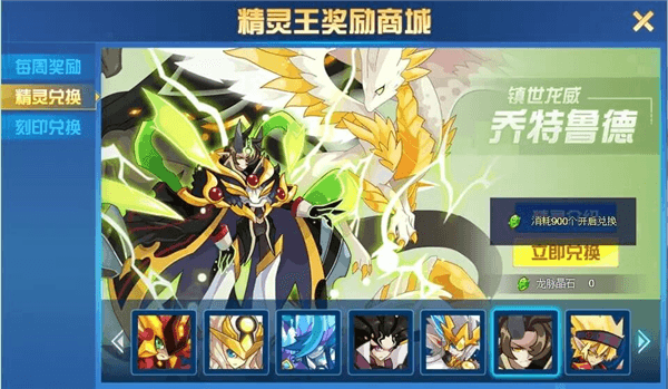 精灵王试炼攻略配图4