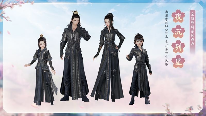 缤纷新品绚丽登场 《剑网3》“五一狂欢”与你相约 缤纷新品绚丽登场 《剑网3》“五一狂欢”与你相约