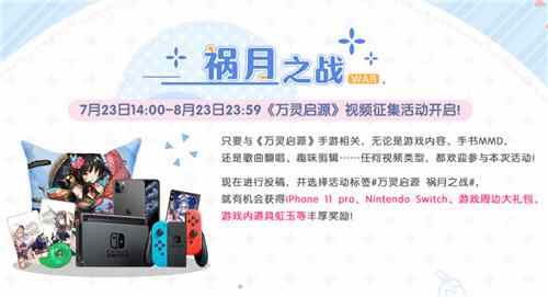 万灵启源8